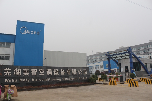 客戶：美的美智